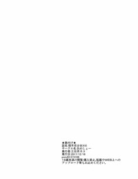 Ameshoo Mikaduki Neko Rifujin Shoujo XVI - Unreasonable Girl Ch. 16 English desudesu