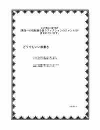 Ameshoo Mikaduki Neko Rifujin Shoujo XII - Unreasonable Girl Ch. 12 English desudesu