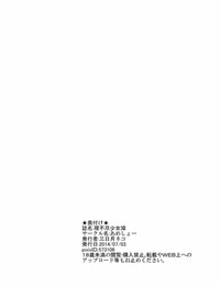 Ameshoo Mikaduki Neko Rifujin Shoujo XII - Unreasonable Girl Ch. 12 English desudesu