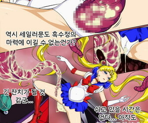 Imobatake Satoimo Sailor Sputnik Chu! - 세일러문 츄! Bishoujo Senshi Sailor Sputnik Korean