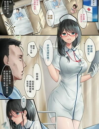 Ochichio osisio Adeyaka Nursing Chinese 漢化組漢化組×我尻故我在