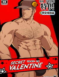Cresxart Secret Valentine – Persona 5 Chinese 同文城