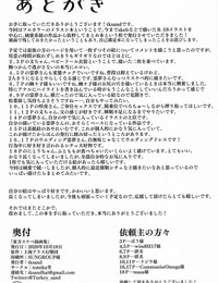 Shuuki Reitaisai 7 tomikadou tksand Touhou Sukebe Rokugashuu Touhou Project
