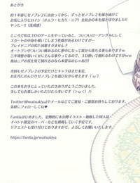 C97 Watsukiya Watsuki Rumi- Yuuki Sei Achromatic Moon 07 Xenoblade Chronicles 2
