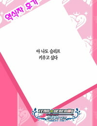 yanje Rosas Pocket Monster Manga - 명희의 포켓몬 만화 Korean 팀☆데레마스