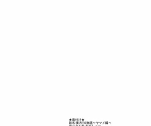 Ameshoo Mikaduki Neko Touhou TS monogatari ~Yamame-hen~ Touhou Project Chinese ????? Digital