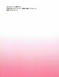 C96 Ginga-kei PRIDE B-Ginga Gubijin vs Doutei Danshi Koukousei Fate/Grand Order Chinese çˆ±å¼¹å¹•æ±‰åŒ–ç»„