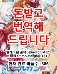 comic1☆4 redrop miyamoto de la fumée otsumami mousou railgun toaru kagaku pas de railgun Coréen decensored