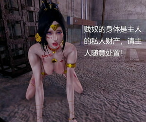 How to Train Your Superheroines Vignette 4 Chinese - part 4