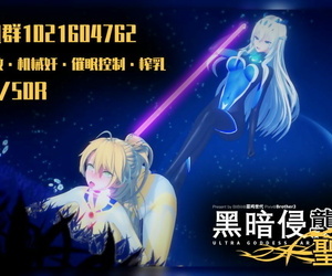 프로젝트 crescentbrother3 黑暗侵袭 奥特女神芙洛伦/ultra goddess·floren 중국 체결 4