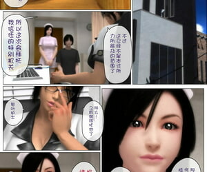 Umemaro 3D Sugimoto Sanfujinka Clinic ~Nurse Kyousei Program~ Chinese 感谢金主 魂之挽歌 出资汉化