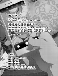 shinjugai Takeda hiromitsu Maitama Musaigen no Fantasma Mundo Chino 空中貓製作室 & 不咕鸟汉化组 digital Parte 2