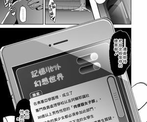 Shinjugai Takeda hiromitsu maitama musaigen nie Phantom globus chiński 空中貓製作室 & 不咕鸟汉化组 cyfrowy część 3