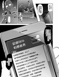 shinjugai Takeda hiromitsu maitama musaigen no Phantom mondo Cinese 空中貓製作室 & 不咕鸟汉化组 digitale parte 3