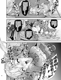 Shinjugai Takeda hiromitsu maitama Musaigen hayır phantom Dünya Çin 空中貓製作室 & 不咕鸟汉化组 dijital PART 3