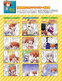 लिलियन twinkle☆crusaders जुनून स्टार धारा दृश्य fanbook kannagi rei･kotamaru हिस्सा 6