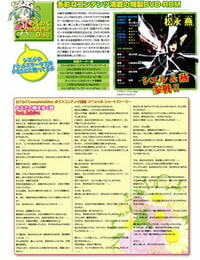 Lillian twinkle☆crusaders paixão Estrela stream o visual fanbook kannagi rei･kotamaru parte 6