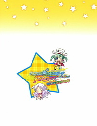 Lillian Twinkle☆Crusaders Passion Star Stream Visual Fanbook Kannagi rei･kotamaru - part 7
