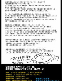 Akuochisukii Kyoushitsu Akuochisukii Sensei Space Invader MaraCure Full Color Ban Star Twinkle PreCure Korean - part 2
