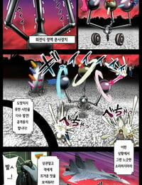 Akuochisukii Kyoushitsu Akuochisukii Sensei Space Invader MaraCure Full Color Ban Star Twinkle PreCure Korean