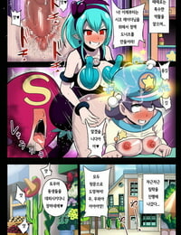 Akuochisukii Kyoushitsu Akuochisukii Sensei Space Invader MaraCure Full Color Ban Star Twinkle PreCure Korean