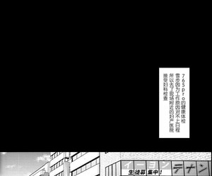 C85 Nagiyamasugi Nagiyama Idol Ryoujoku 11 Yukiho Sanfujinka Kenshin THE iDOLM@STER Chinese 风油精汉化组