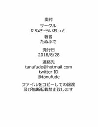 Tanuki Riot Tanufude Douse Ura de Yattendaro!? Mirai Akari Textless