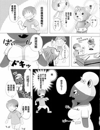 C89 Miyubi Kiichi Motto Mofumofu Shite Kudasai! Animal Crossing Chinese 逃亡者x新桥月白日语社汉化 - part 2