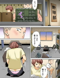 Katsura Airi karami zakari vol. 3 zenpen colorisée PARTIE 4