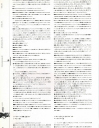 eden* 視覚 fanbook 部分 6