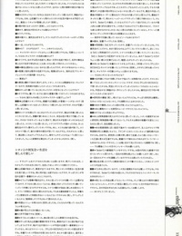 eden* 視覚 fanbook 部分 6