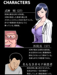 Minazuki Mikka Sex Shinai to Shinu Yamai 4 ~Pandemic Byoutou Hen~