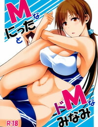 COMIC1☆9 Monmo Bokujou Uron Rei M na Nitta to Do M na Minami THE IDOLM@STER CINDERELLA GIRLS Textless