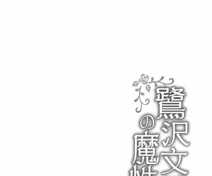 COMIC1☆11 Kanden Shoujo Chuuihou Mafuyu Sagisawa Fumika small-minded Mashou - Hammer away Mischievousness be advantageous to Fumika Sagisawa Hammer away IDOLM@STER CINDERELLA GIRLS English H Library
