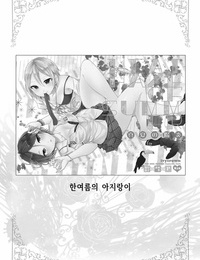 ivycrown emu 하야미 카나데 총집편 2014-15 『Black Cinderella』 THE IDOLM@STER CINDERELLA GIRLS Korean Digital - part 4
