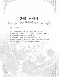 ivycrown emu 하야미 카나데 총집편 2014-15 『Black Cinderella』 THE IDOLM@STER CINDERELLA GIRLS Korean Digital - part 5