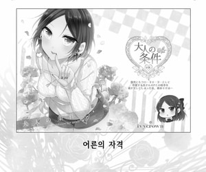 ivycrown emu 하야미 카나데 총집편 2014-15 『Black Cinderella』 THE IDOLM@STER CINDERELLA GIRLS Korean Digital - fastening 5