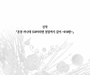 ivycrown emu 하야미 카나데 총집편 2014-15 『Black Cinderella』 THE IDOLM@STER CINDERELLA GIRLS Korean Digital - decoration 6