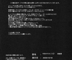 COMIC1☆17 Seven Deadly Sins homu Kyou no Dekigoto Asakura Toru THE iDOLM@STER: Shiny Colors