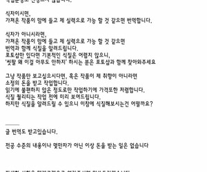 Cotton house Netorare Haha 2 - 네토라레 엄마2 Korean - part 3