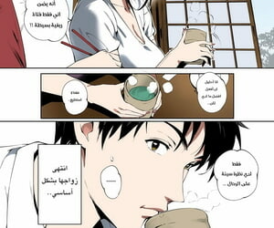 Daki and his aunt ito عمتي أيتو