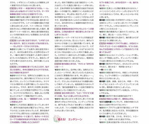 Klumpen der Zucker Hanairo Heptagramm visual fanbook Teil 7