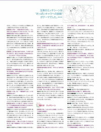 Klumpen der Zucker Hanairo Heptagramm visual fanbook Teil 7