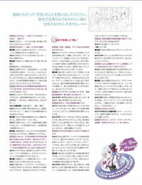 forfaitaire van Suiker Hanairo heptagram visual fanbook Onderdeel 7