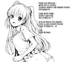 Mugen Jirai Mushi Junjou Bitch Dote on Rika - 순정 BITCH LOVE★RIKA Eradicate affect IDOLM@STER CINDERELLA GIRLS Korean Decensored Digital