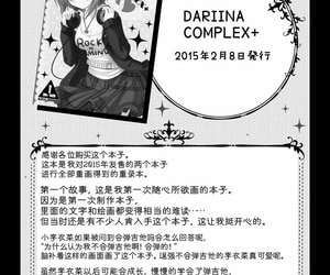 Rocomani Manatsu Roco DARIINA REVENGE!! THE IDOLM@STER CINDERELLA GIRLS Chinese ????? Digital