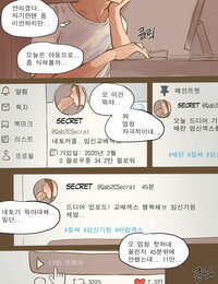 laliberte SECRET Korean - part 2