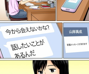 Katsura Airi karami zakari vol. 3 kouhen colorisée PARTIE 4