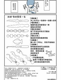 Umari-ya D-2 Kiriko Route Another #03 ~Kairaku Choukyou Anal Kaihatsu Hen~ Sword Art Online Chinese ä¸å¯è§†æ±‰åŒ– - part 2