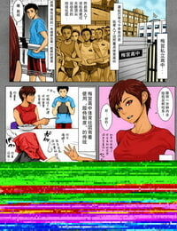 Blmanian Fumi fumi Fukujuu Meirei COMIC Tenma 2013-09 Chinese 爱弹幕汉化组 Colorized